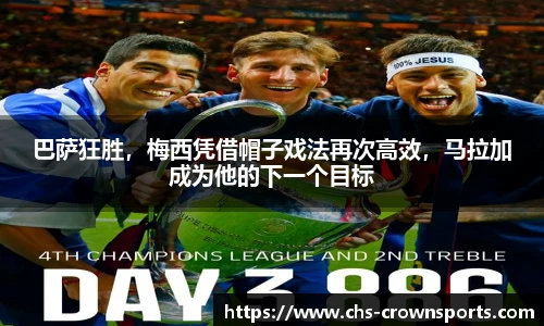 皇冠体育官方网站